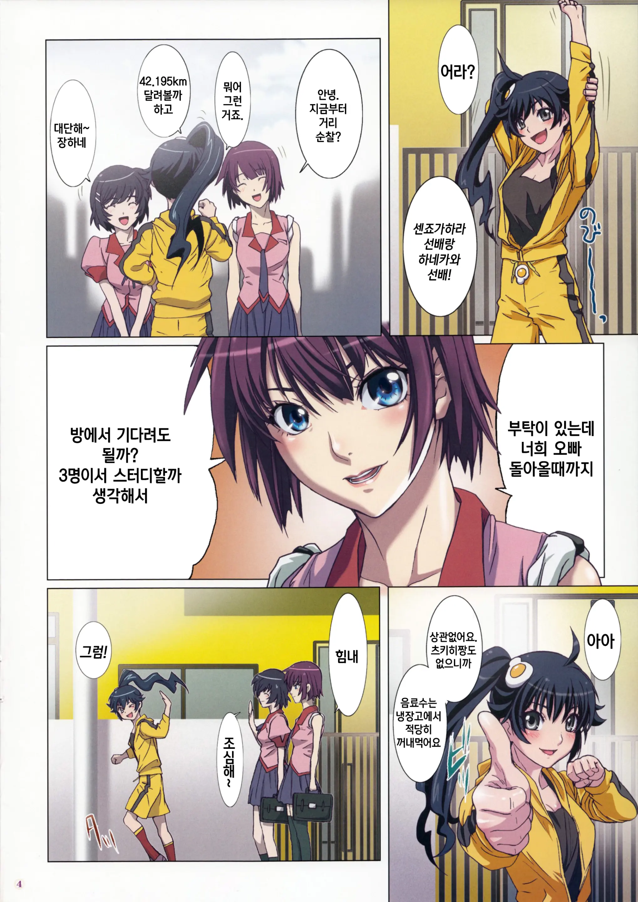 웹툰 이미지 3