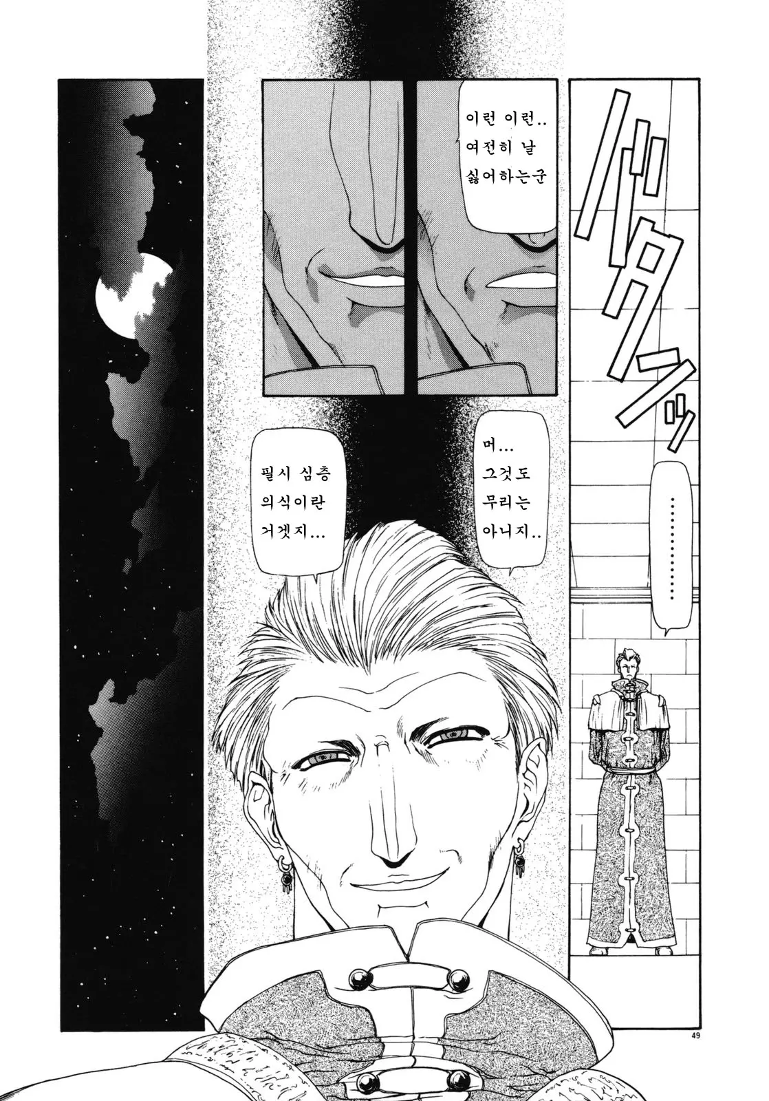 웹툰 이미지 48