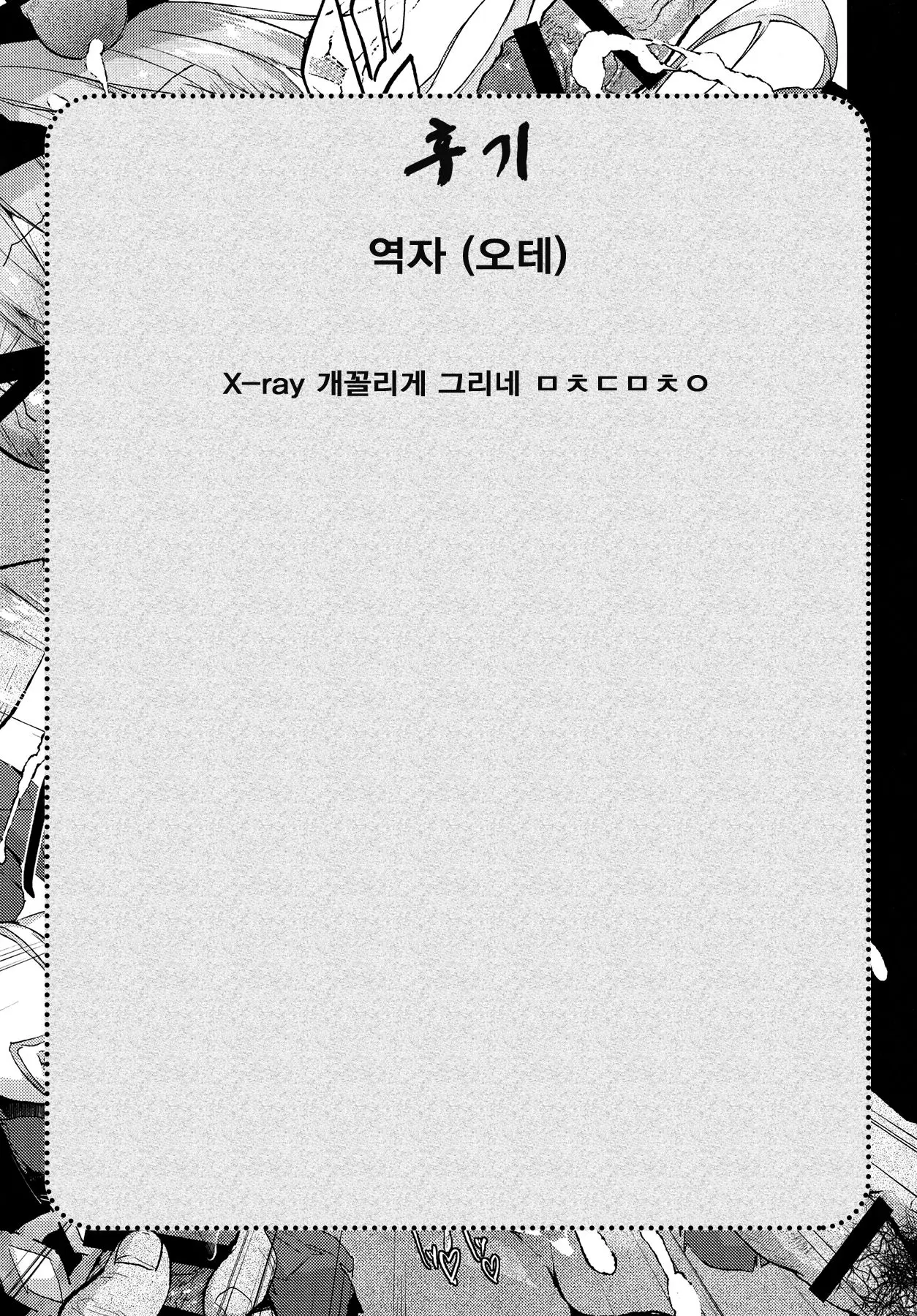 웹툰 이미지 28