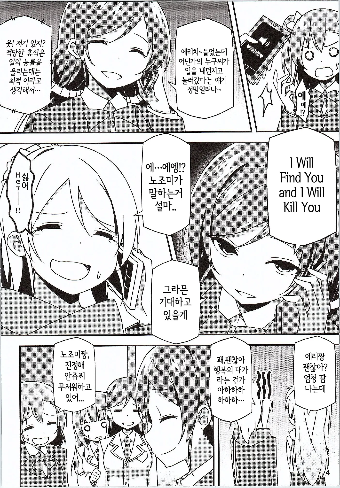 웹툰 이미지 4