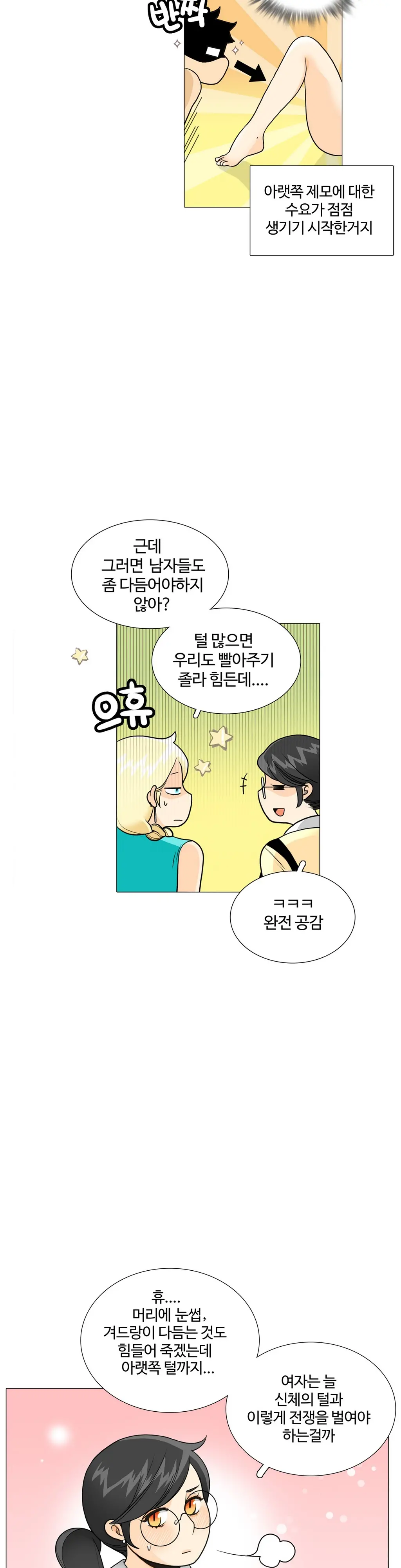 웹툰 이미지 479