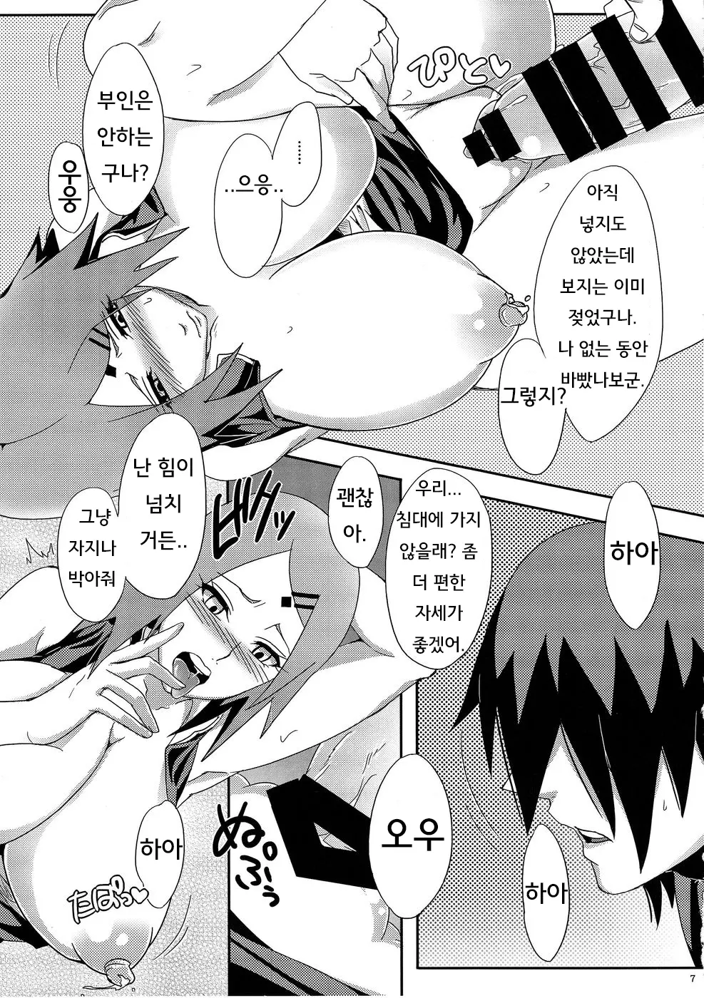 웹툰 이미지 5