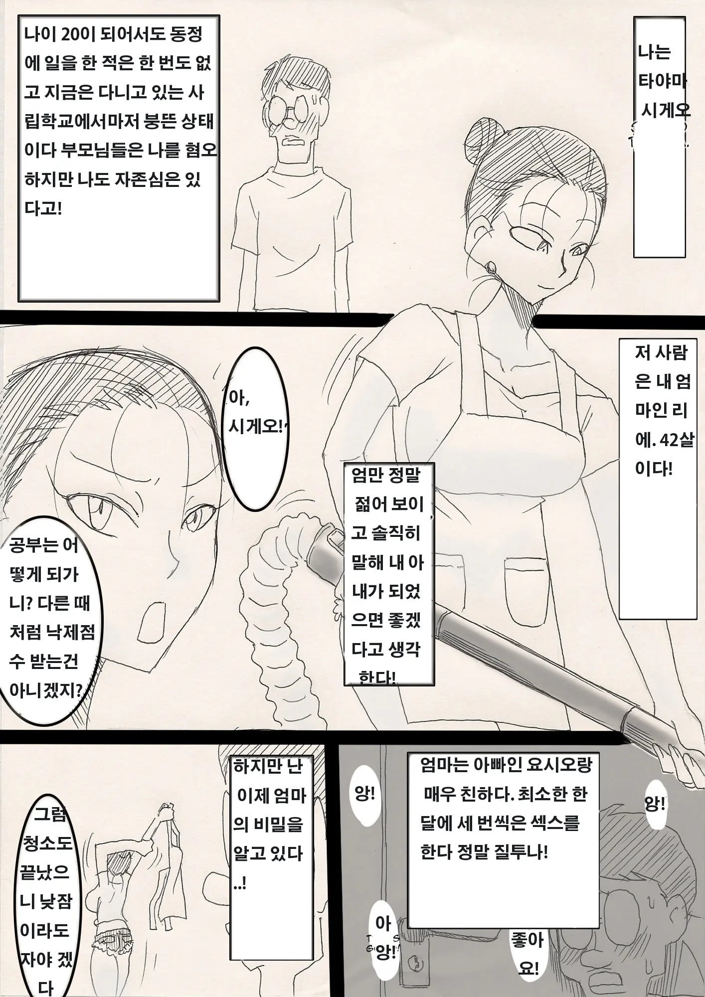 웹툰 이미지 2