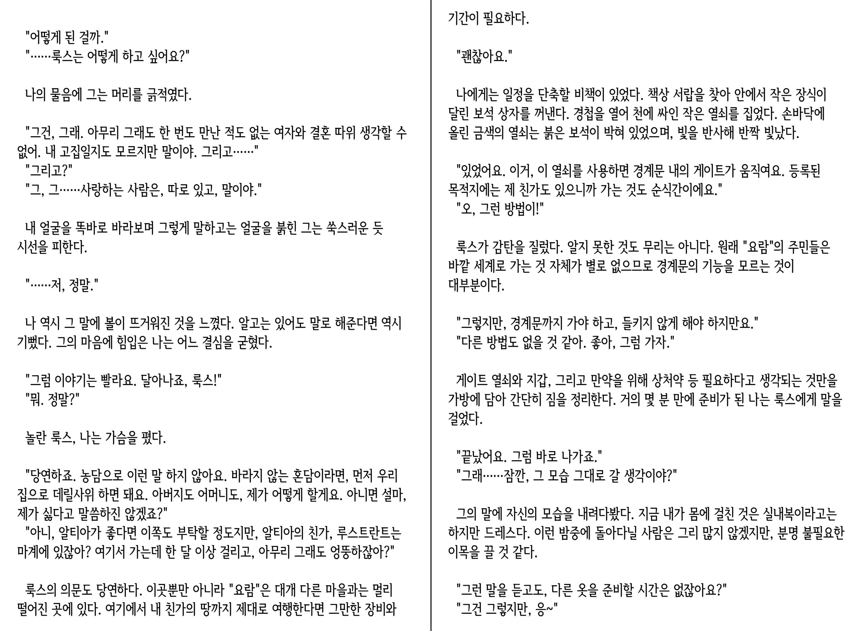 웹툰 이미지 113