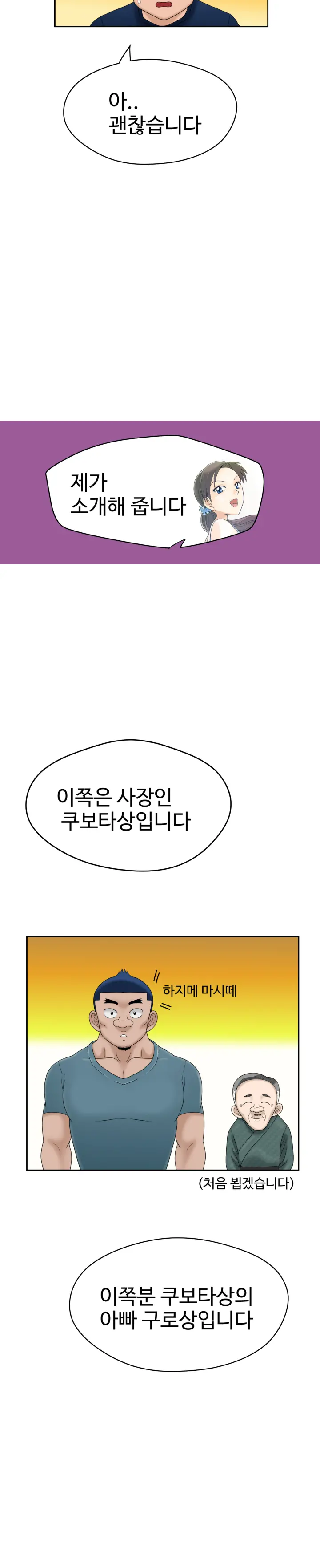 웹툰 이미지 118