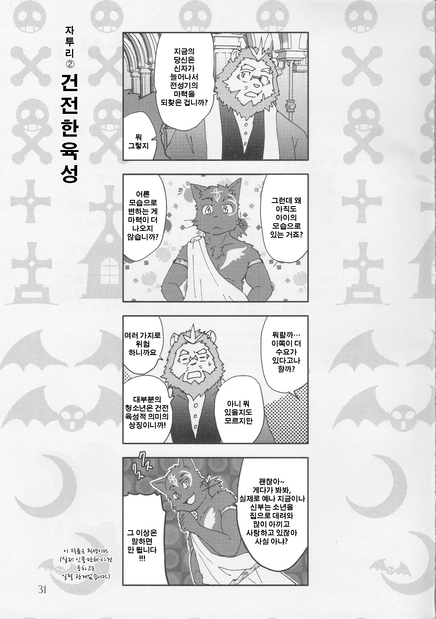 웹툰 이미지 30