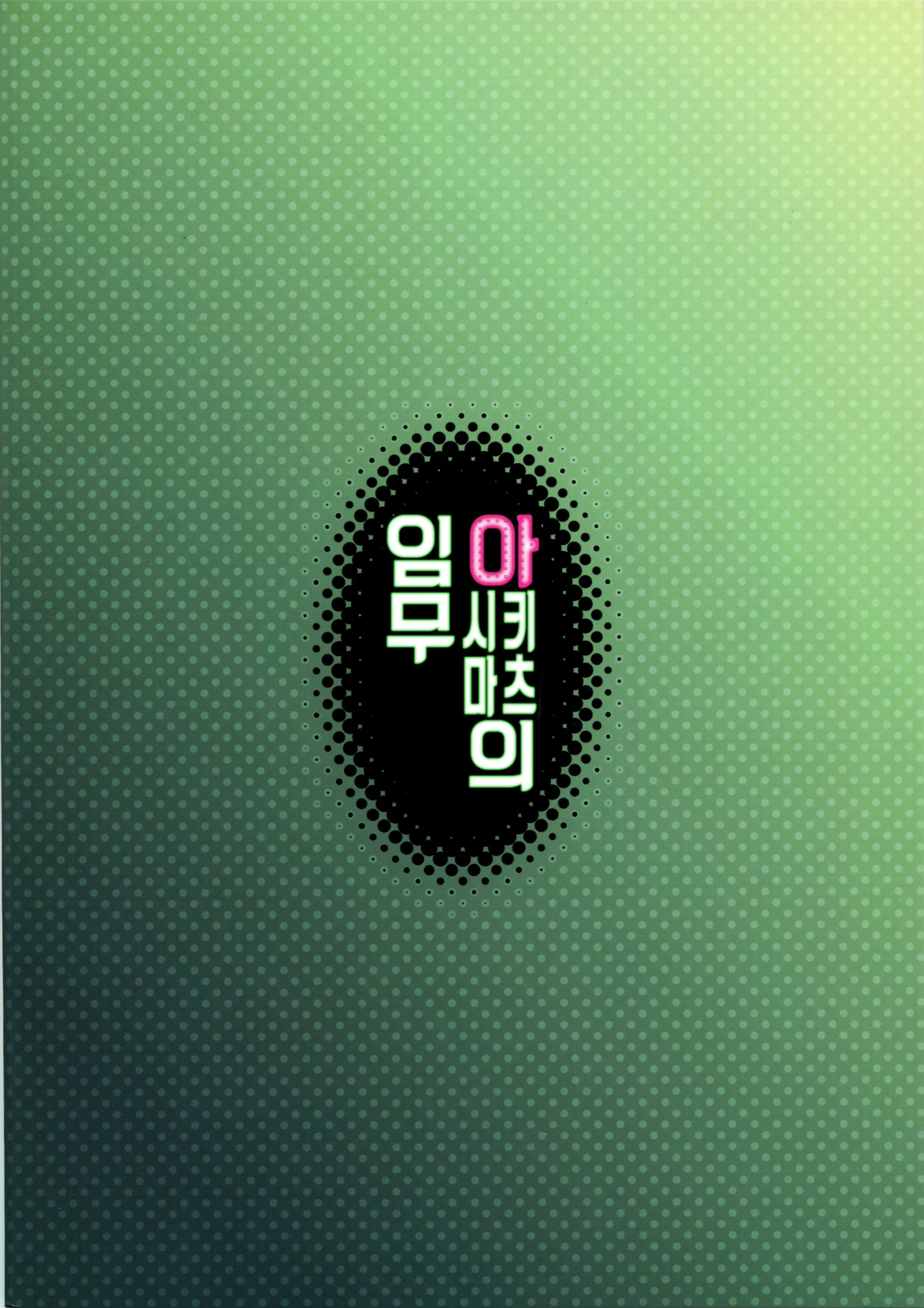 웹툰 이미지 21
