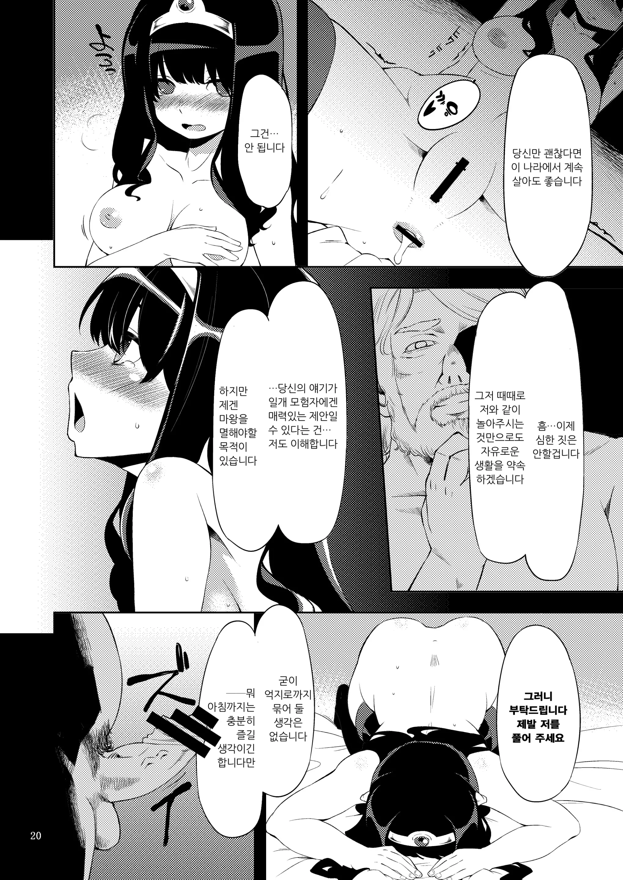 웹툰 이미지 18