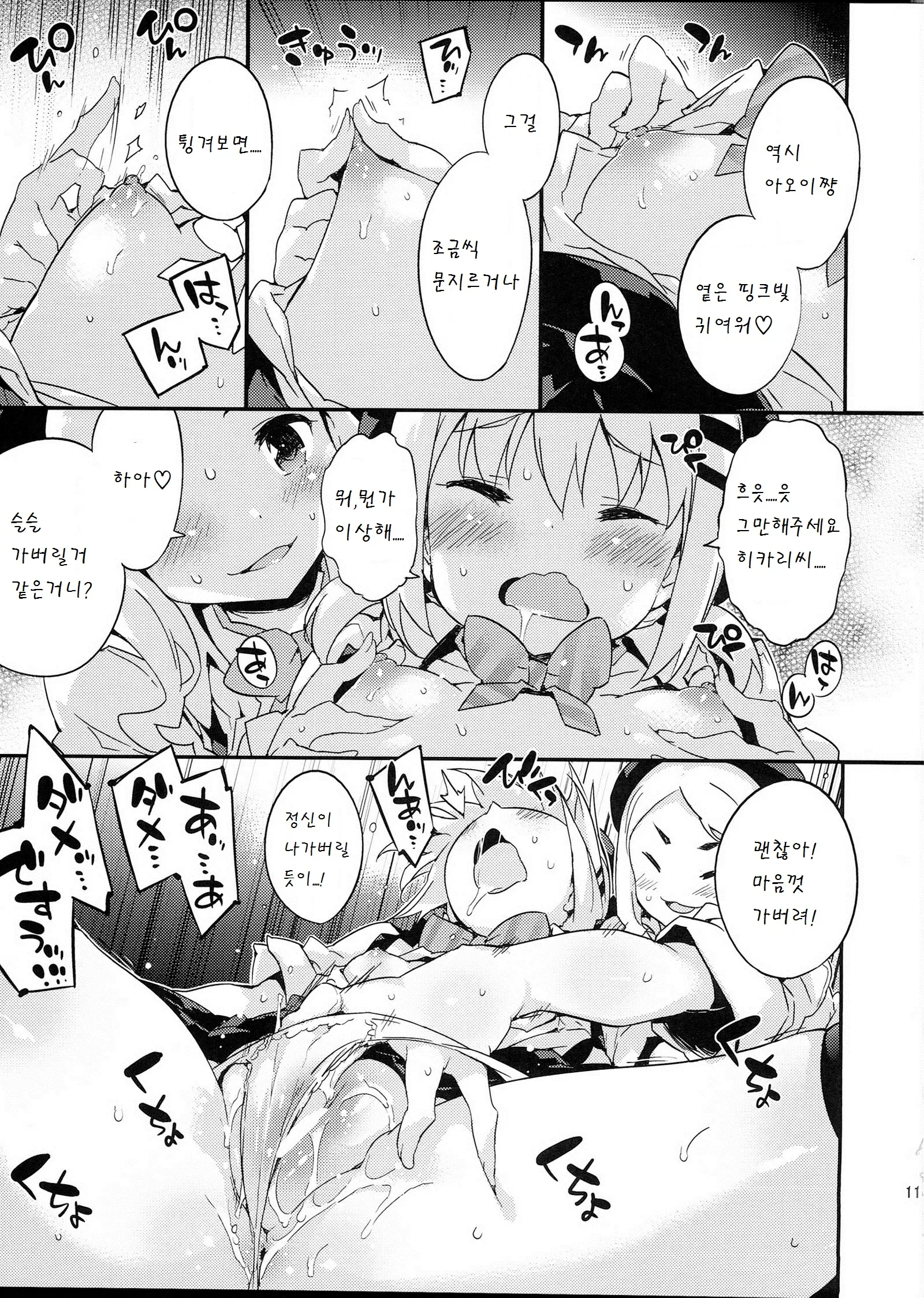 웹툰 이미지 10