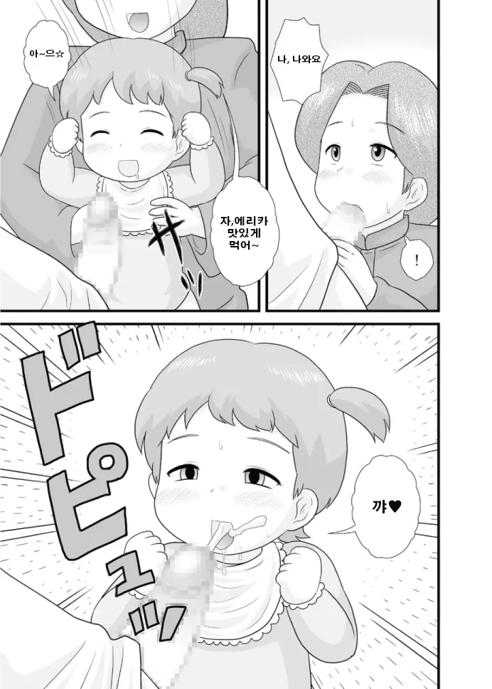 웹툰 이미지 6