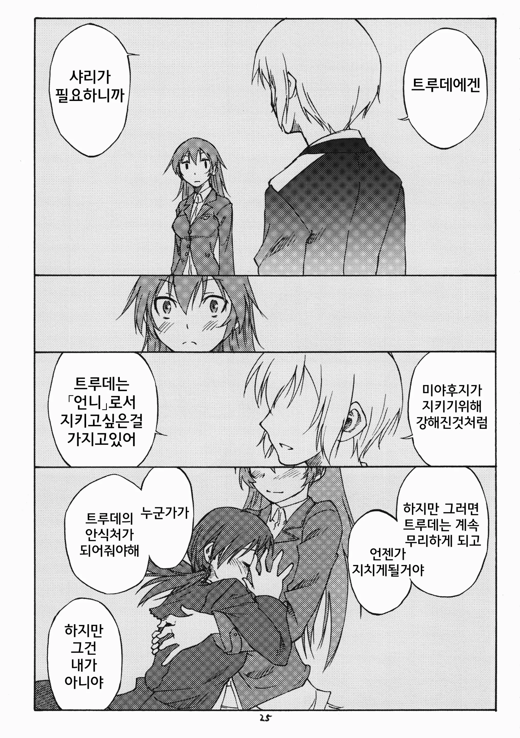웹툰 이미지 24