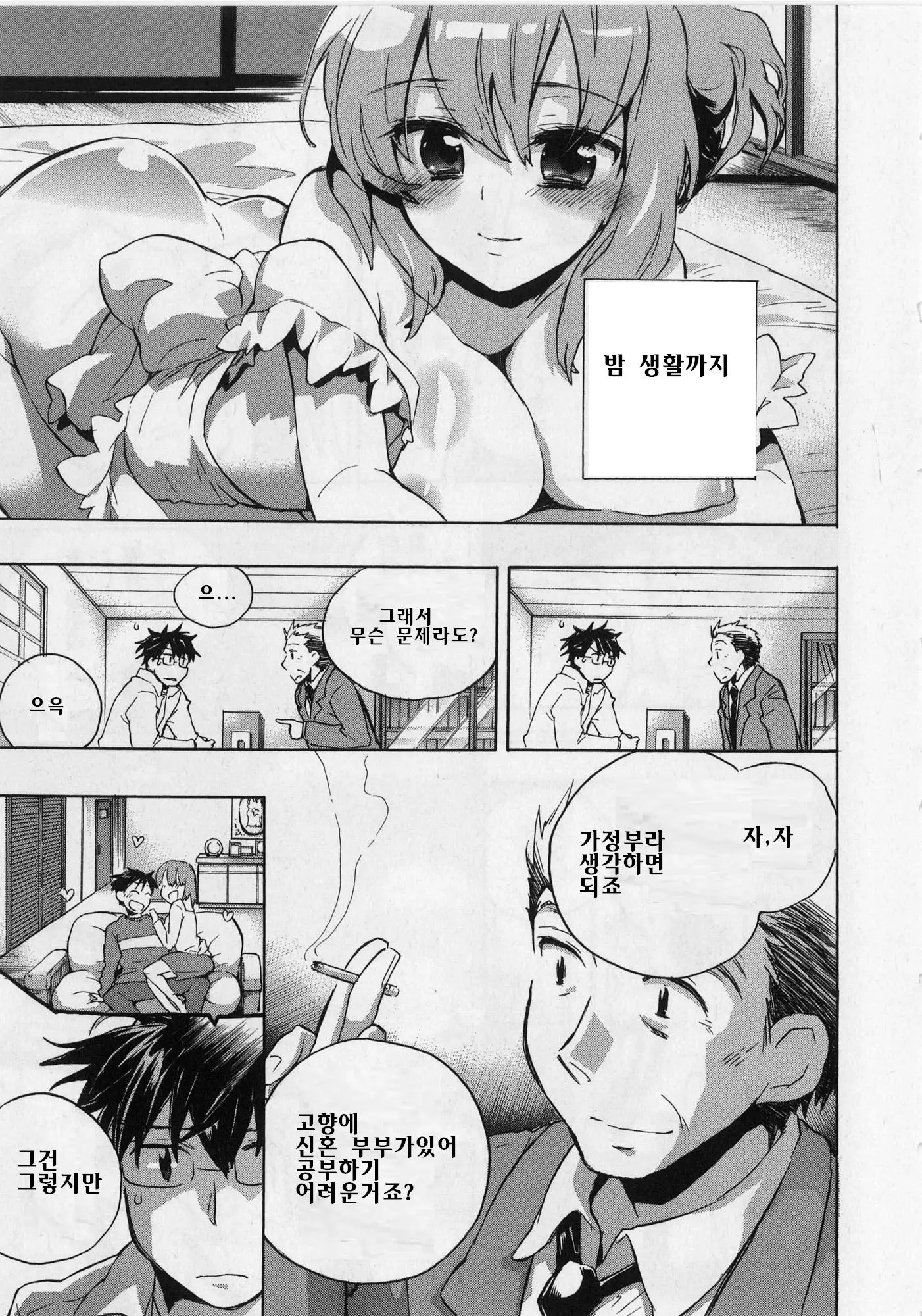 웹툰 이미지 5