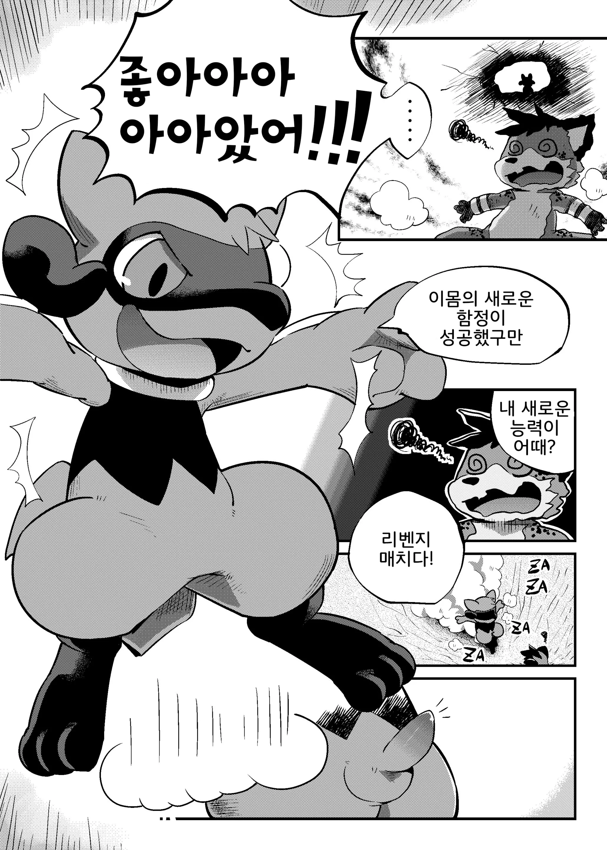 웹툰 이미지 3