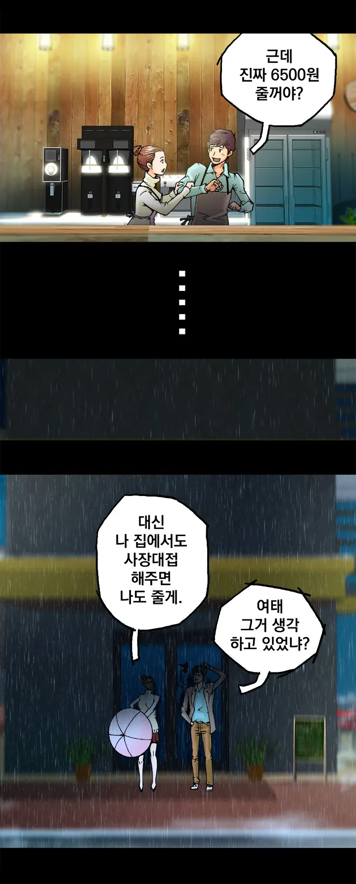 웹툰 이미지 6