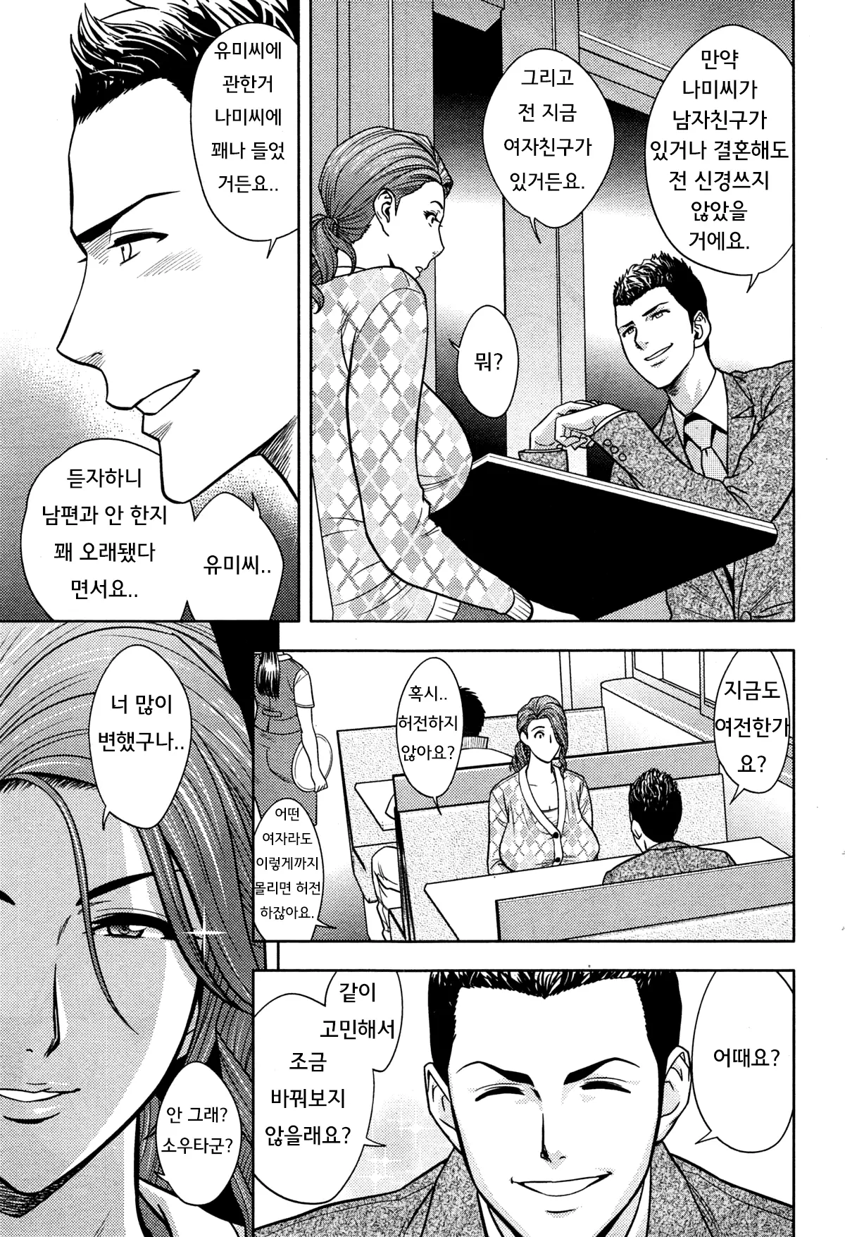 웹툰 이미지 98