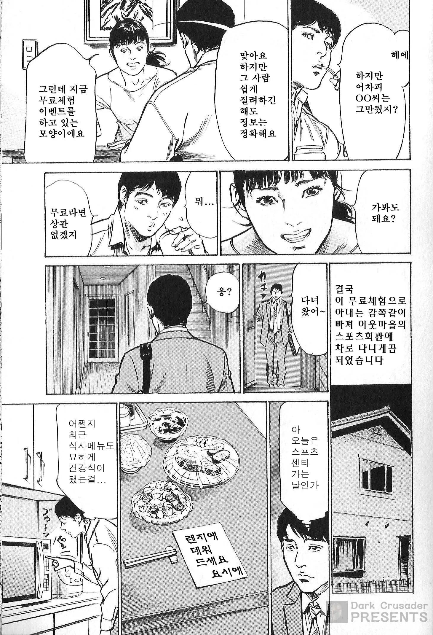 웹툰 이미지 148