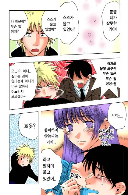 웹툰 이미지 46