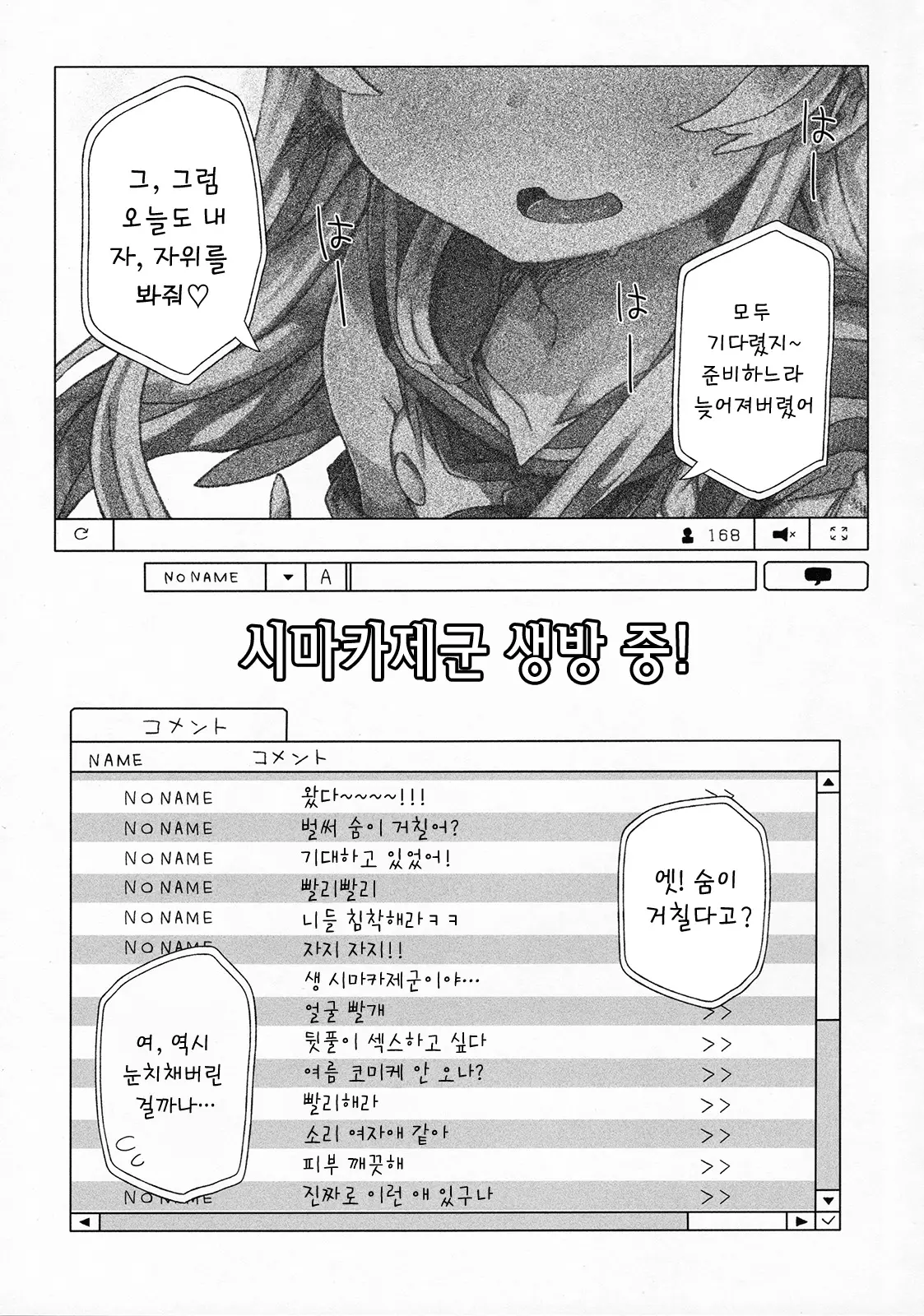 웹툰 이미지 2
