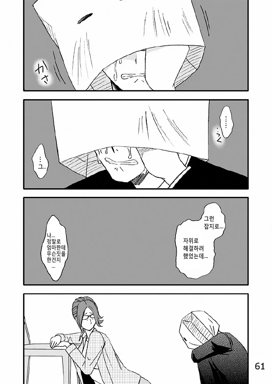 웹툰 이미지 59
