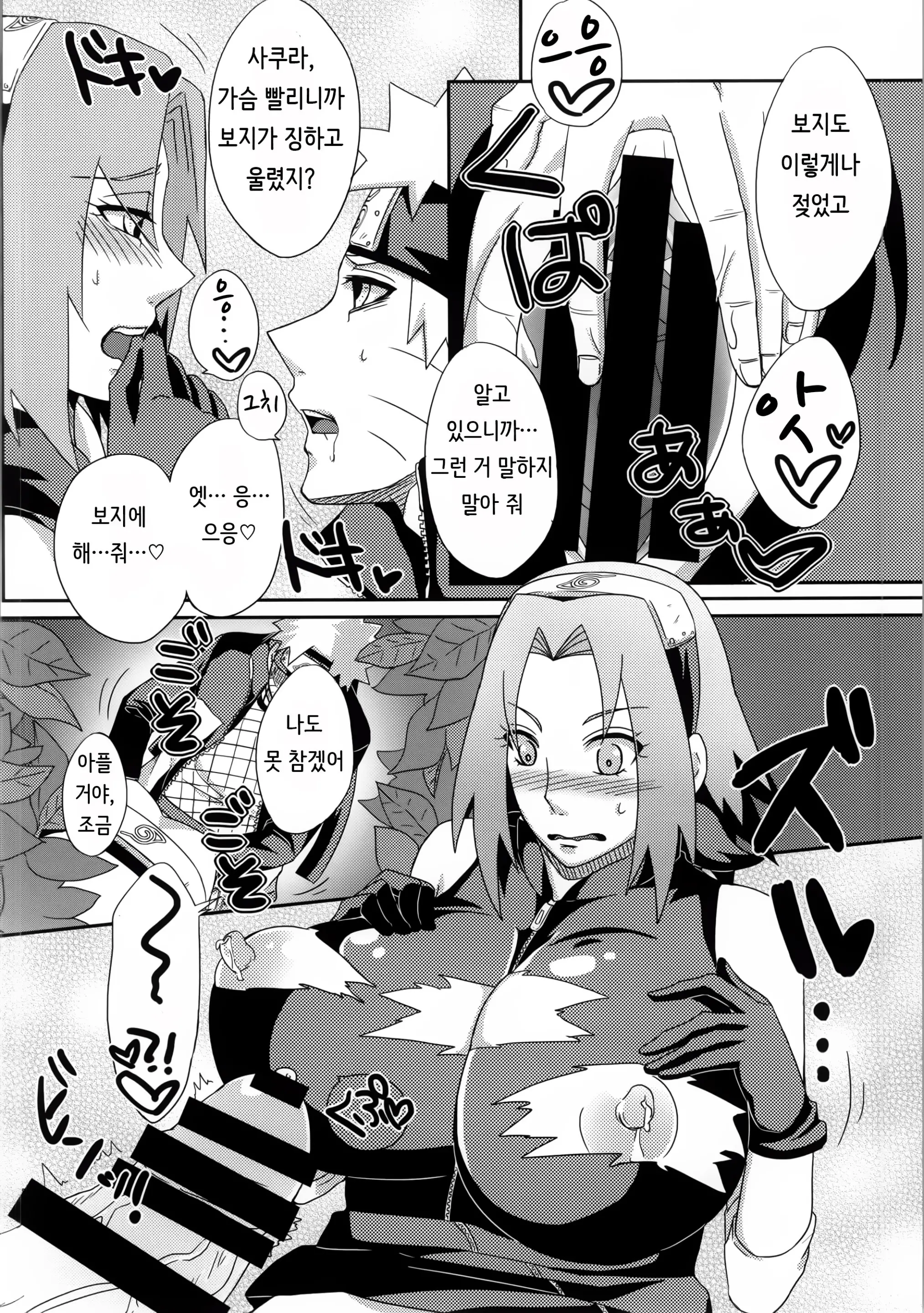 웹툰 이미지 86