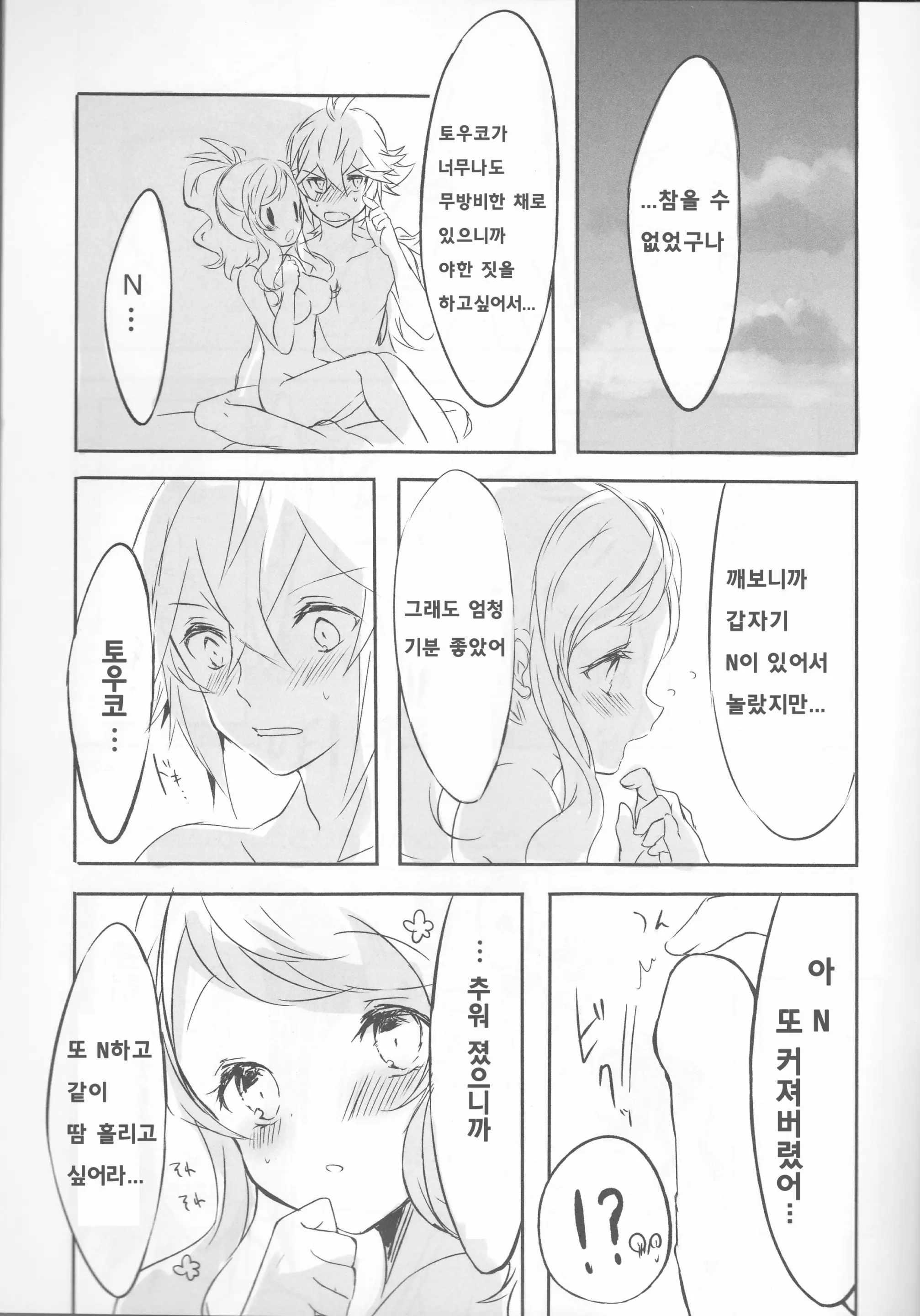 웹툰 이미지 21