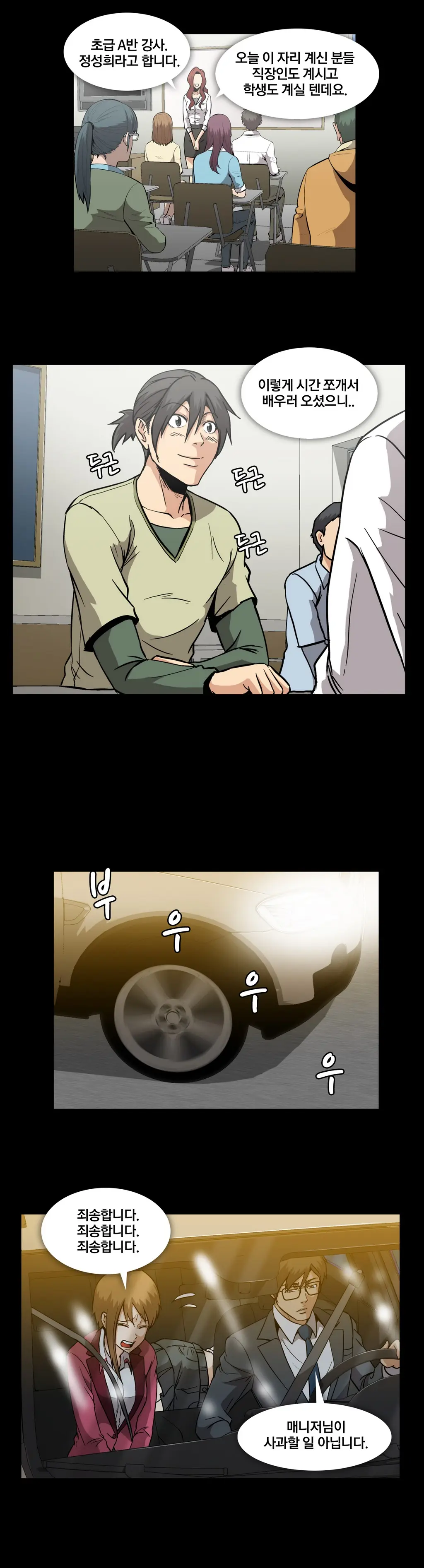웹툰 이미지 217
