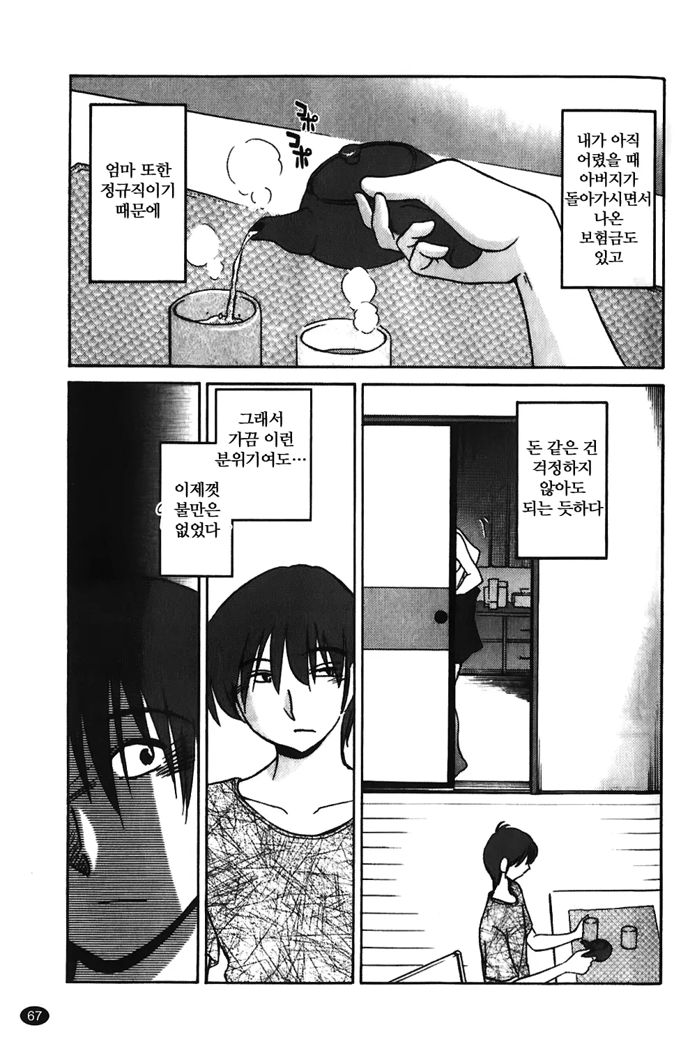 웹툰 이미지 67