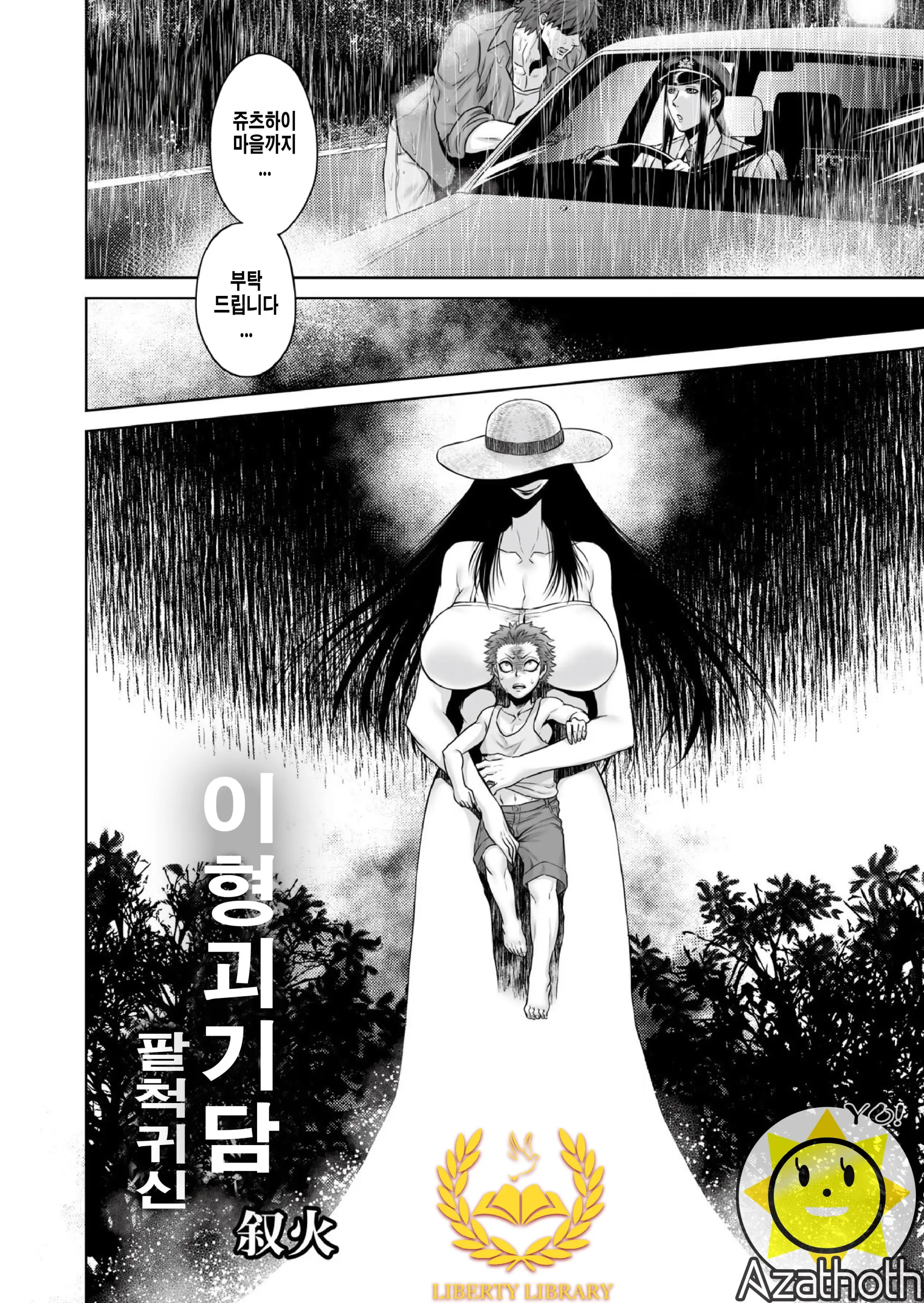 웹툰 이미지 8