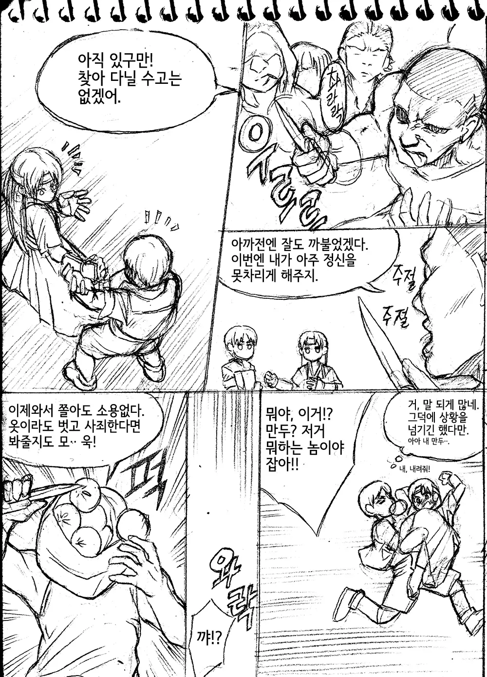 웹툰 이미지 16