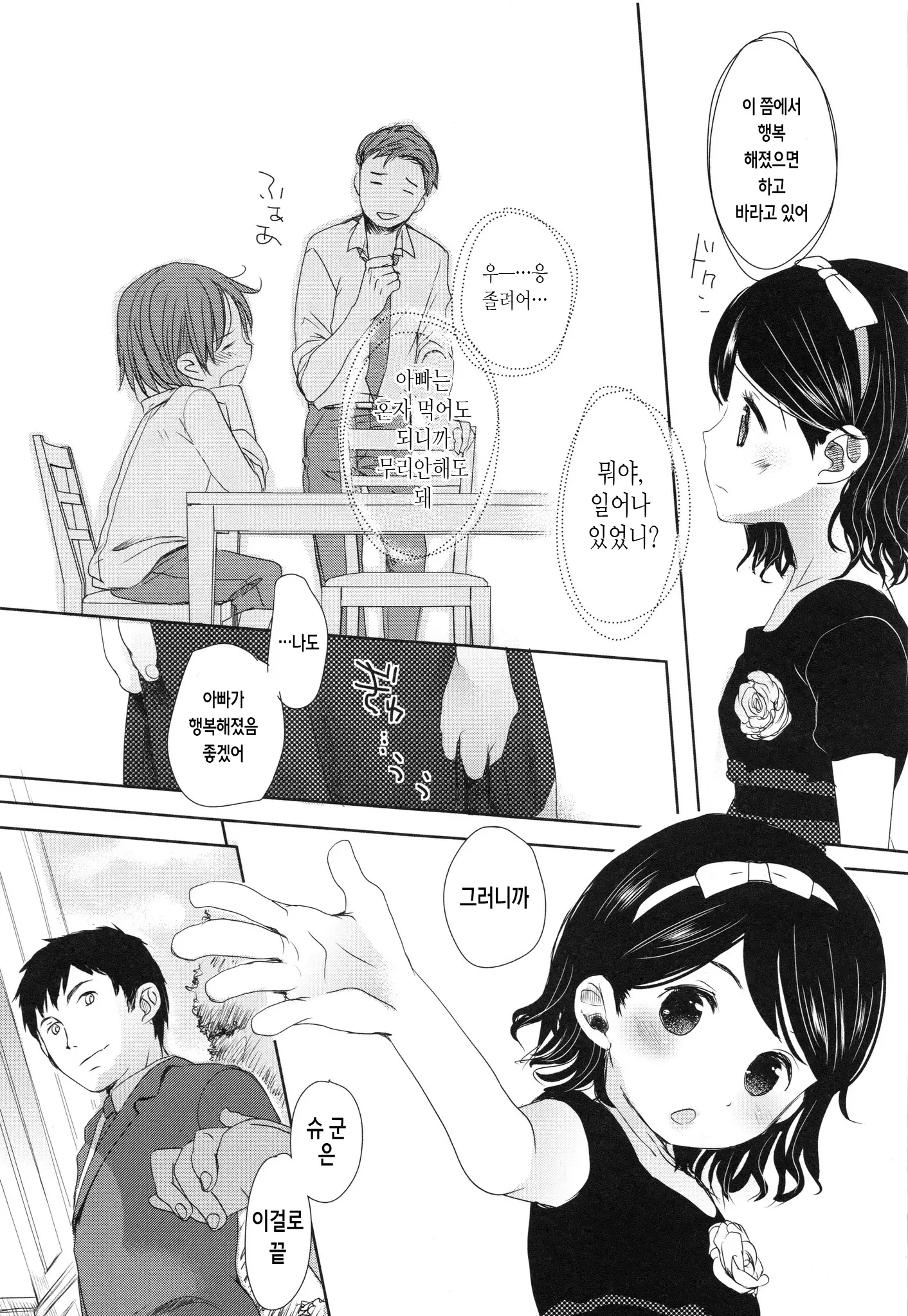 웹툰 이미지 234