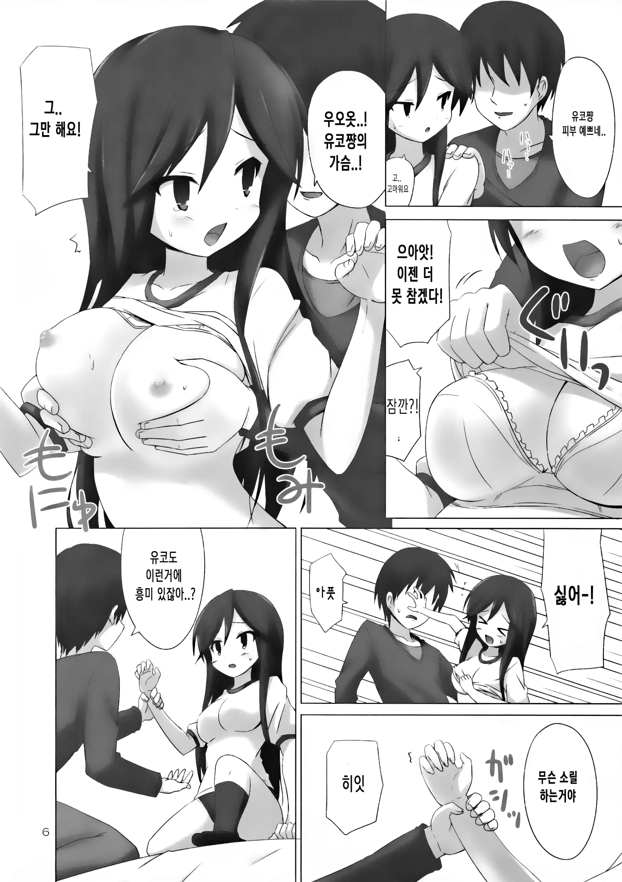 웹툰 이미지 4
