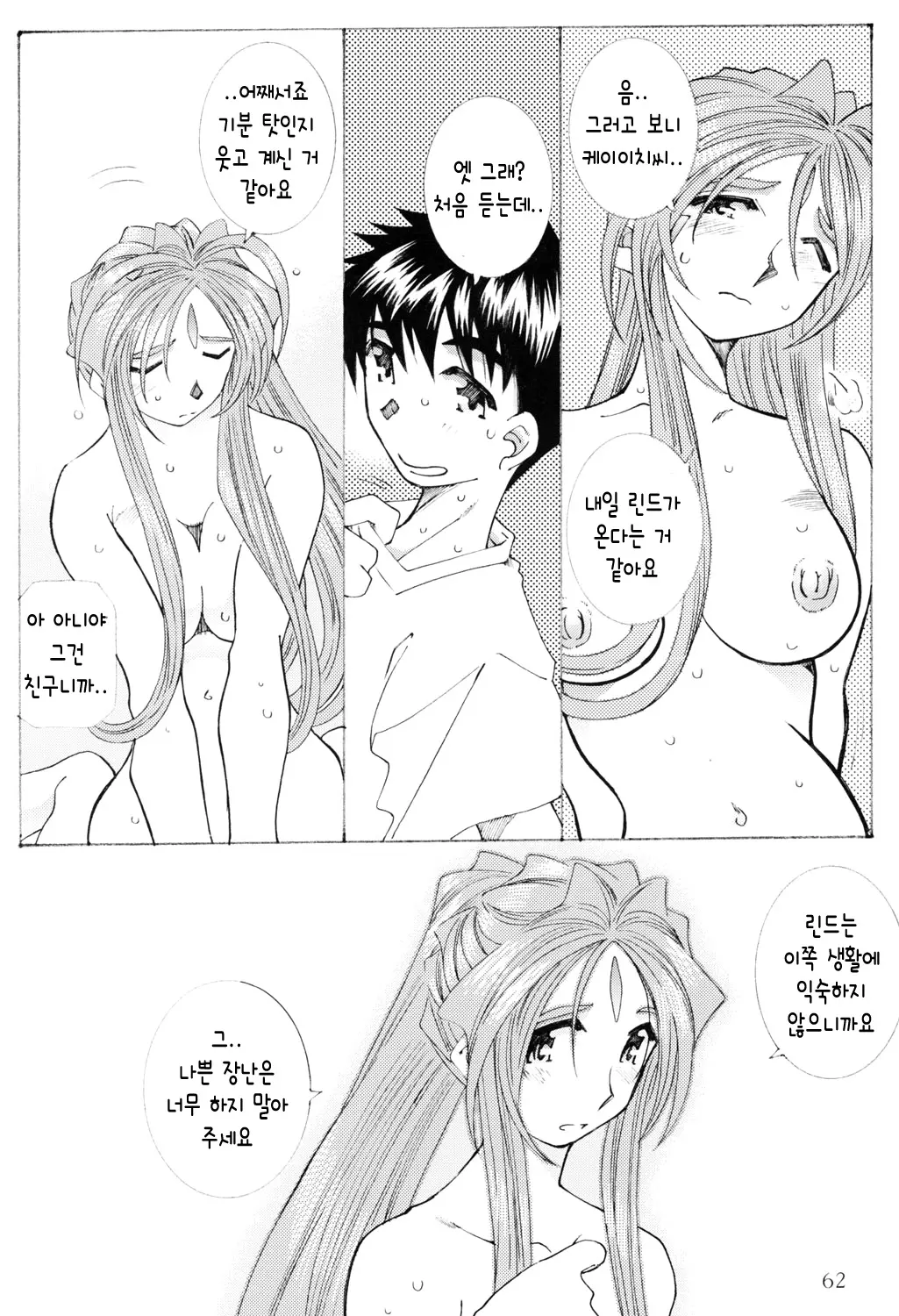 웹툰 이미지 60