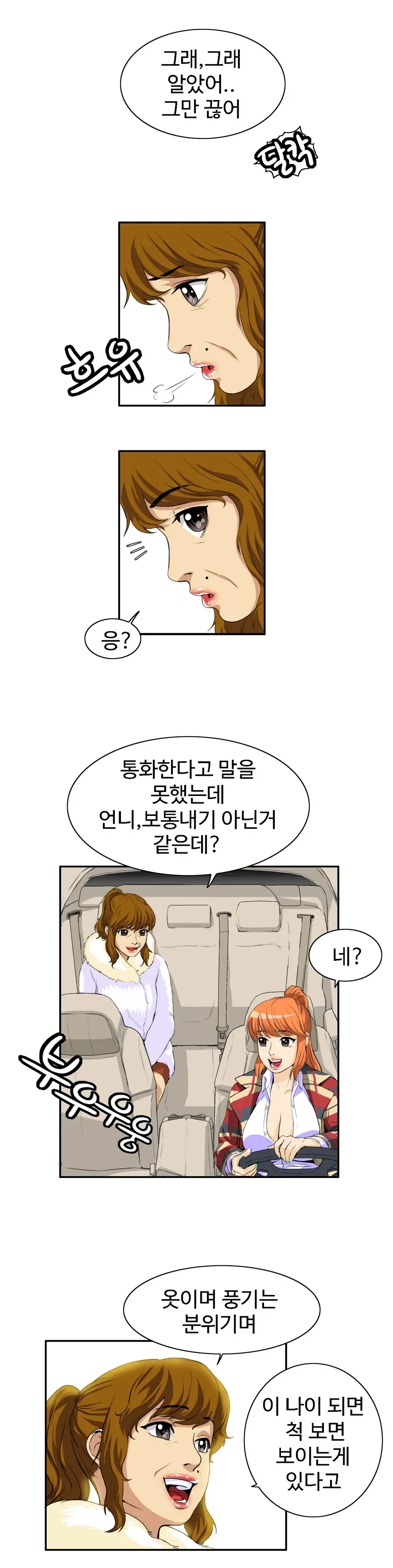 웹툰 이미지 495