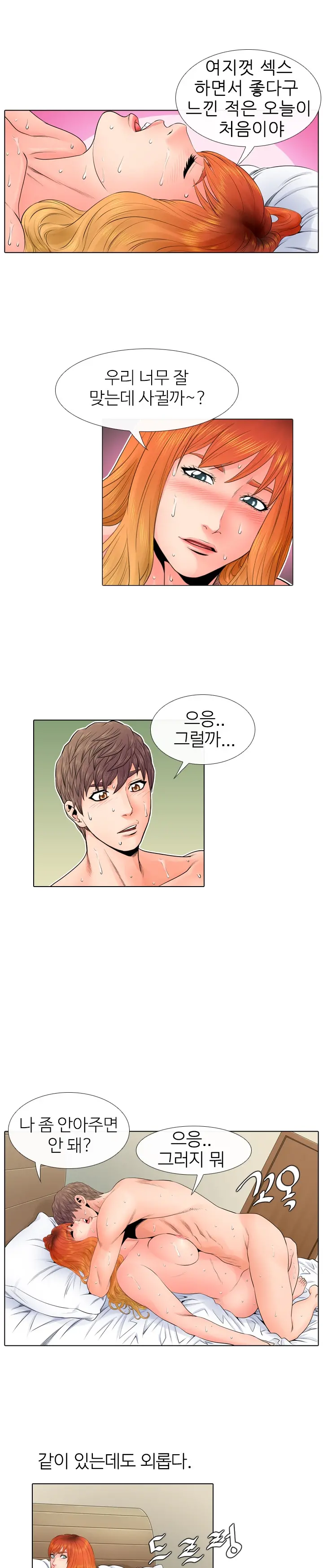 웹툰 이미지 94