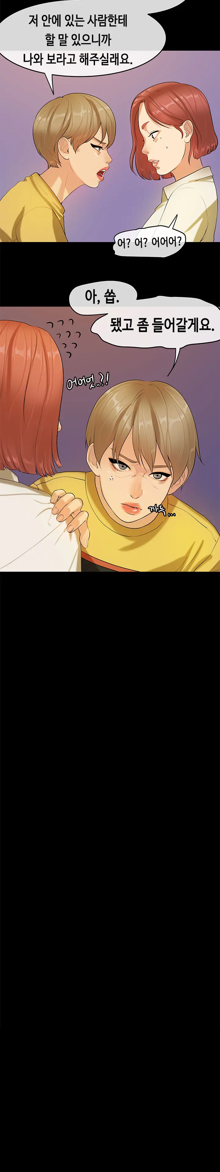 웹툰 이미지 319