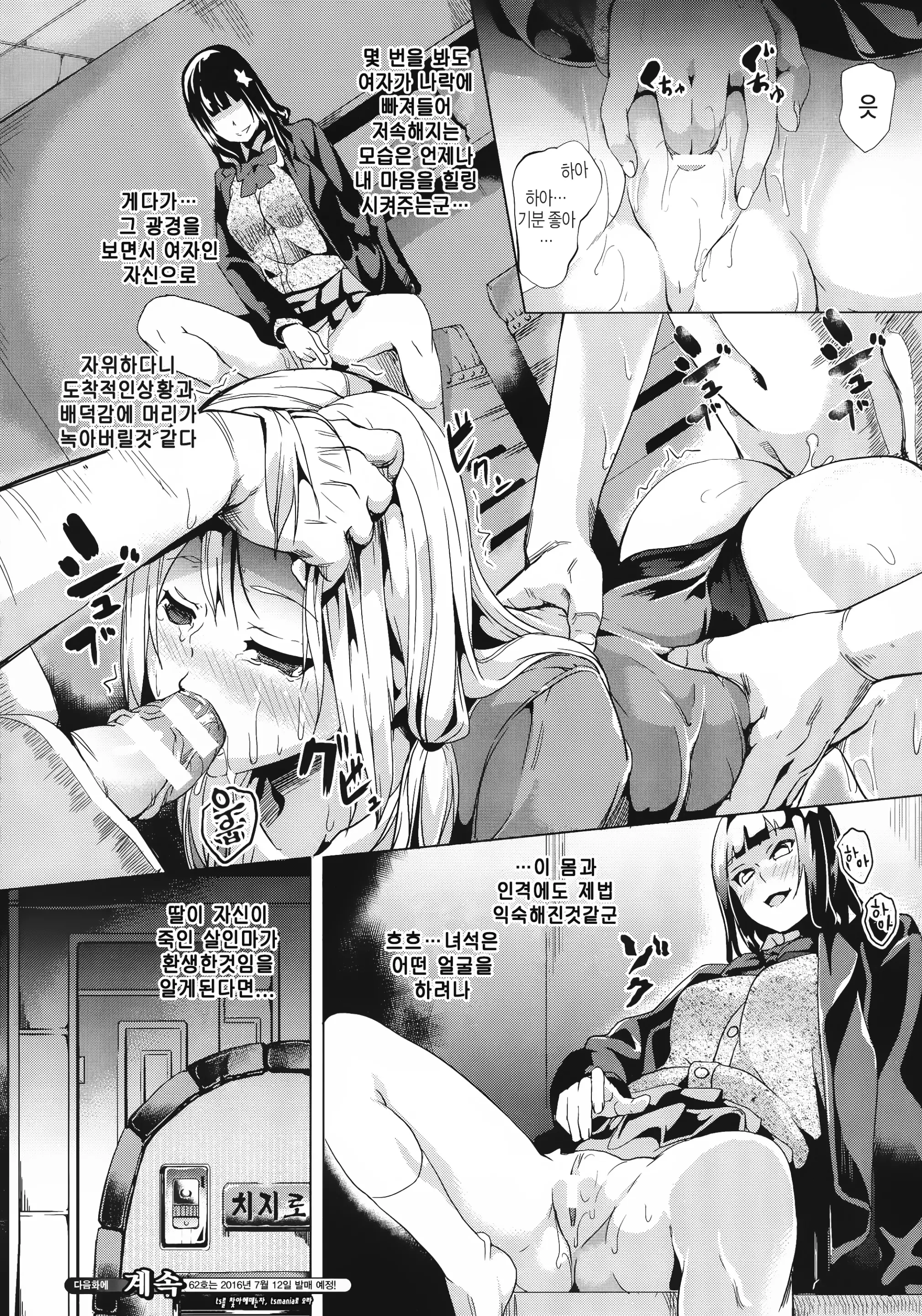 웹툰 이미지 7