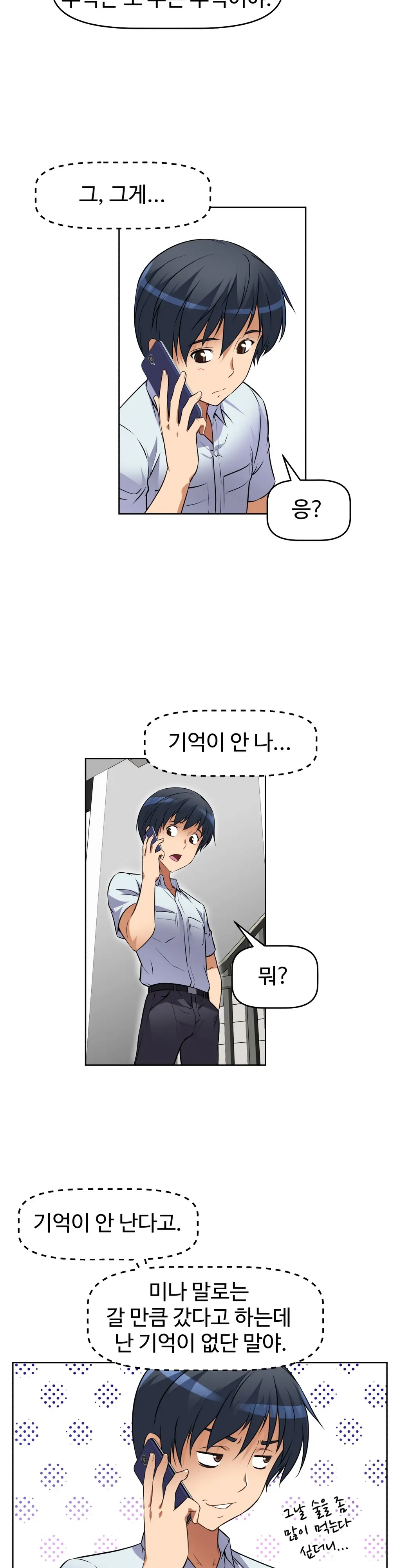 웹툰 이미지 399