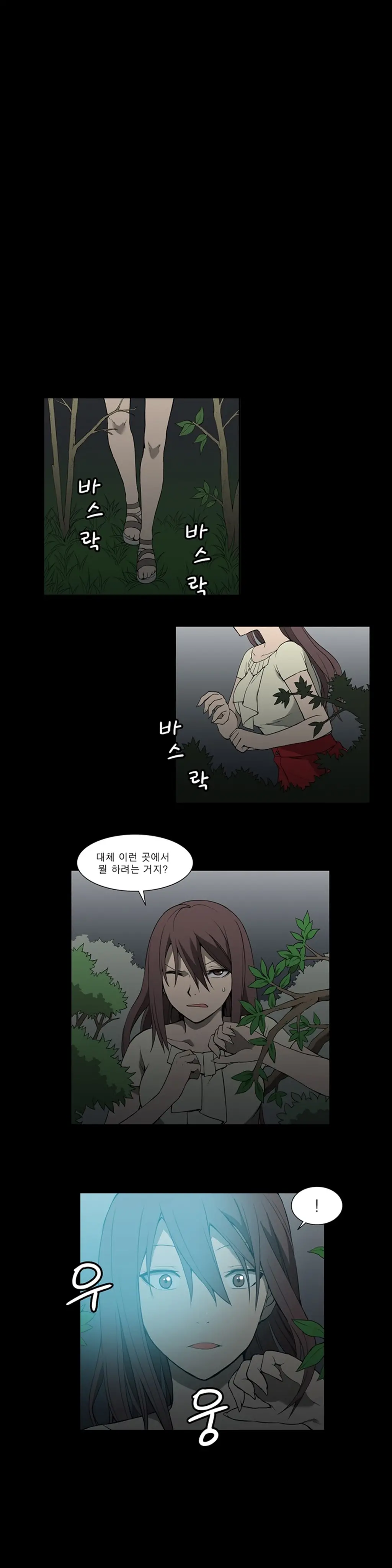 웹툰 이미지 77