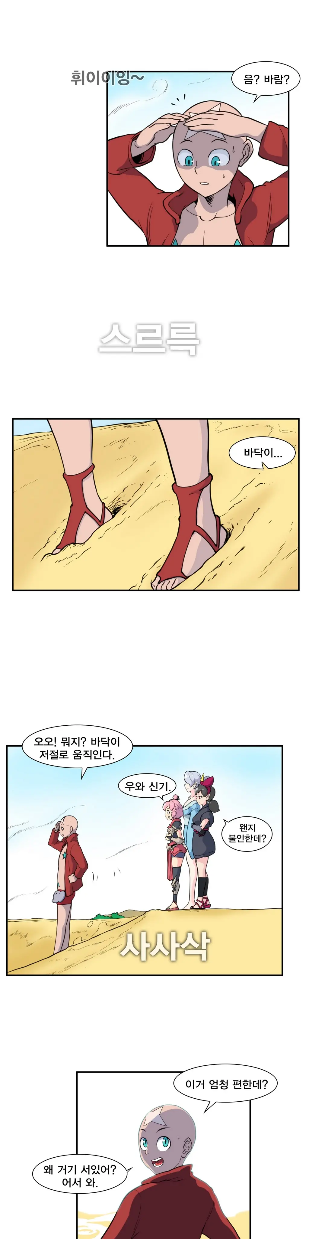 웹툰 이미지 368
