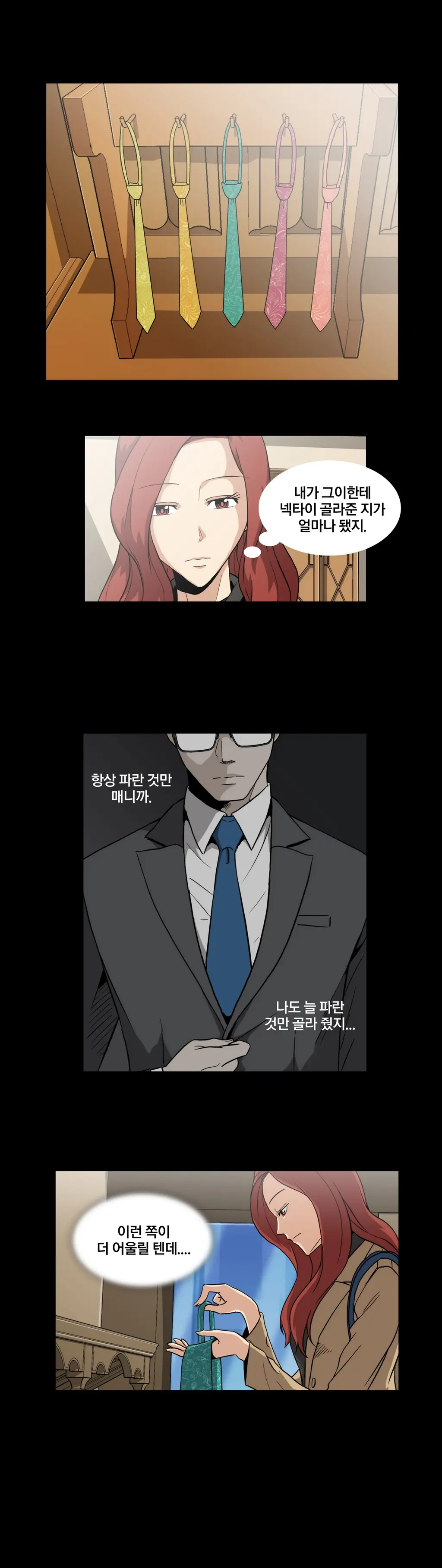 웹툰 이미지 117