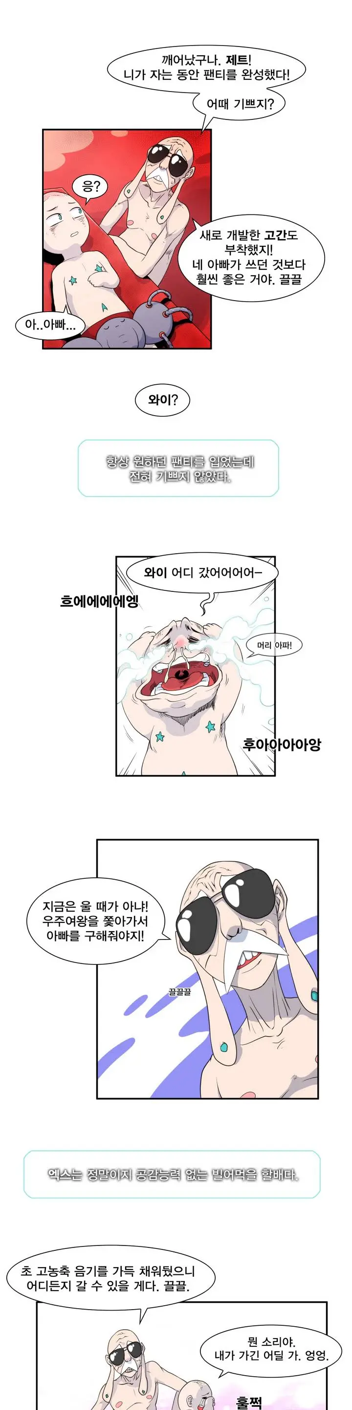 웹툰 이미지 13