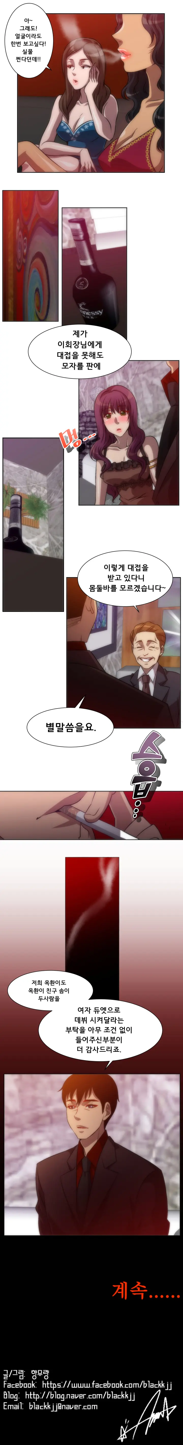 웹툰 이미지 45