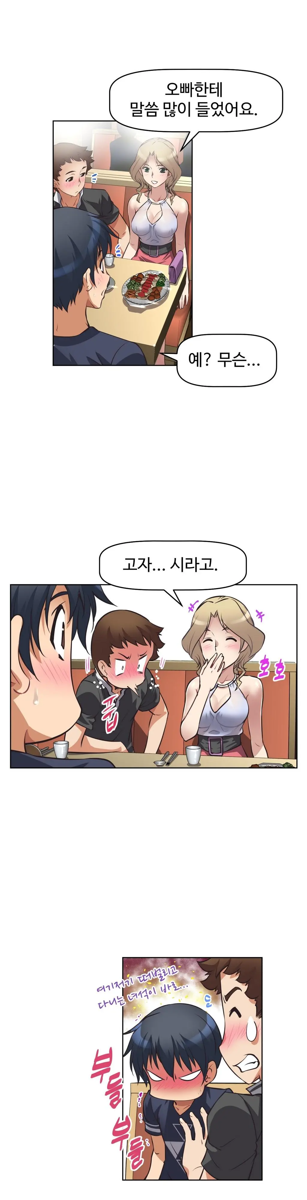 웹툰 이미지 233