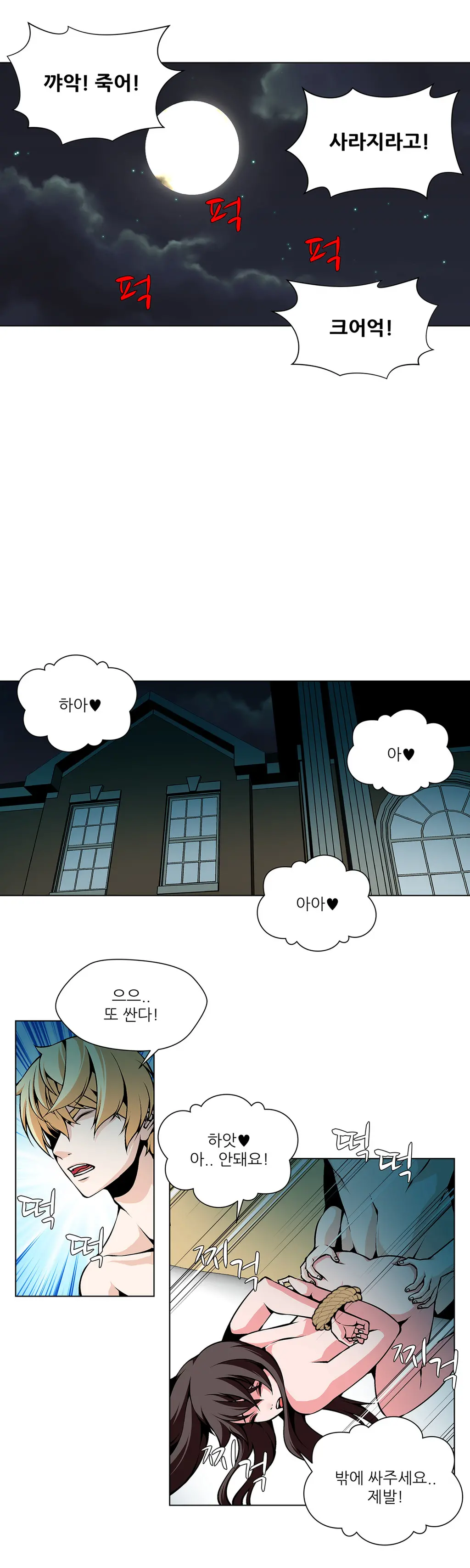 웹툰 이미지 349