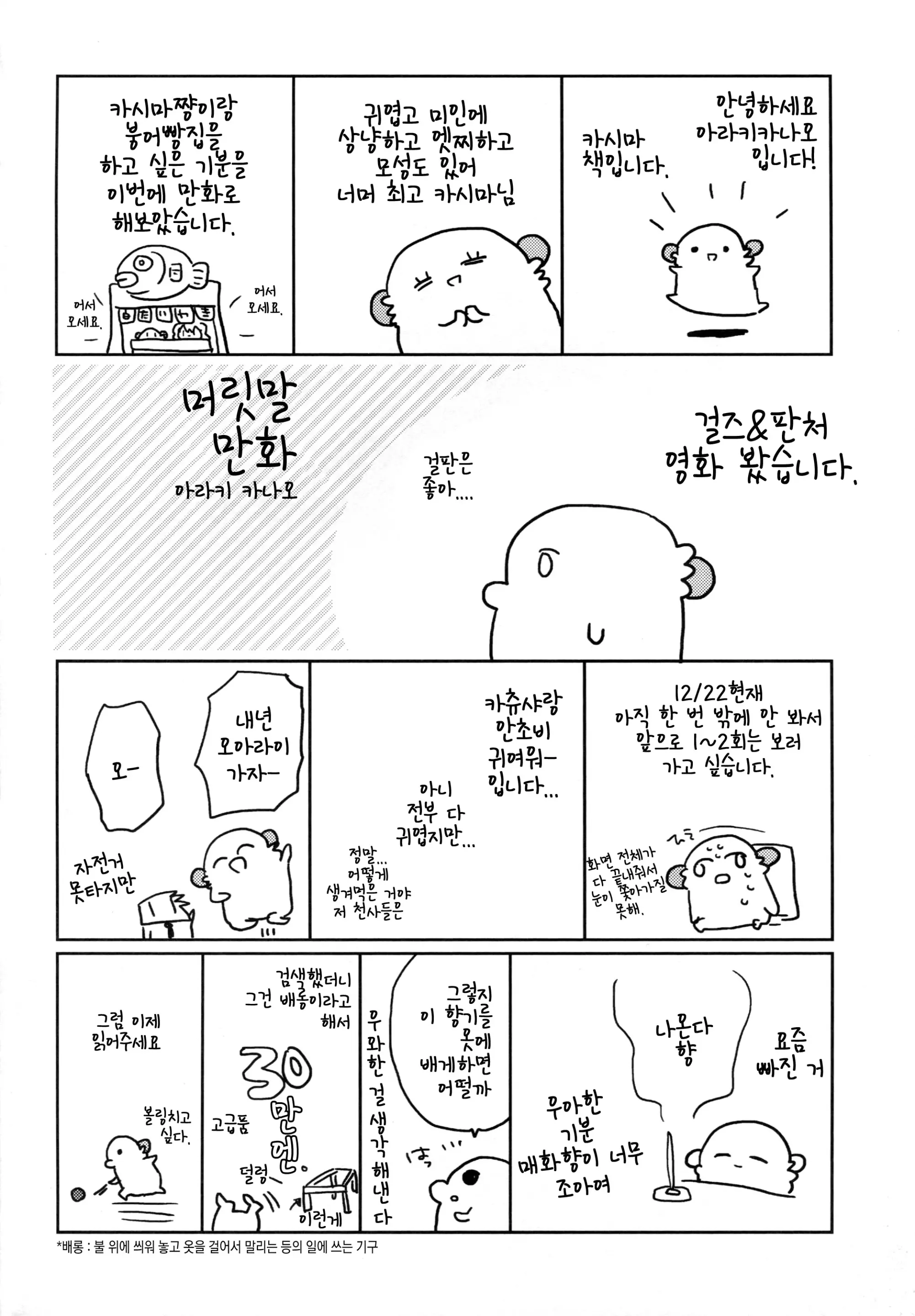 웹툰 이미지 2