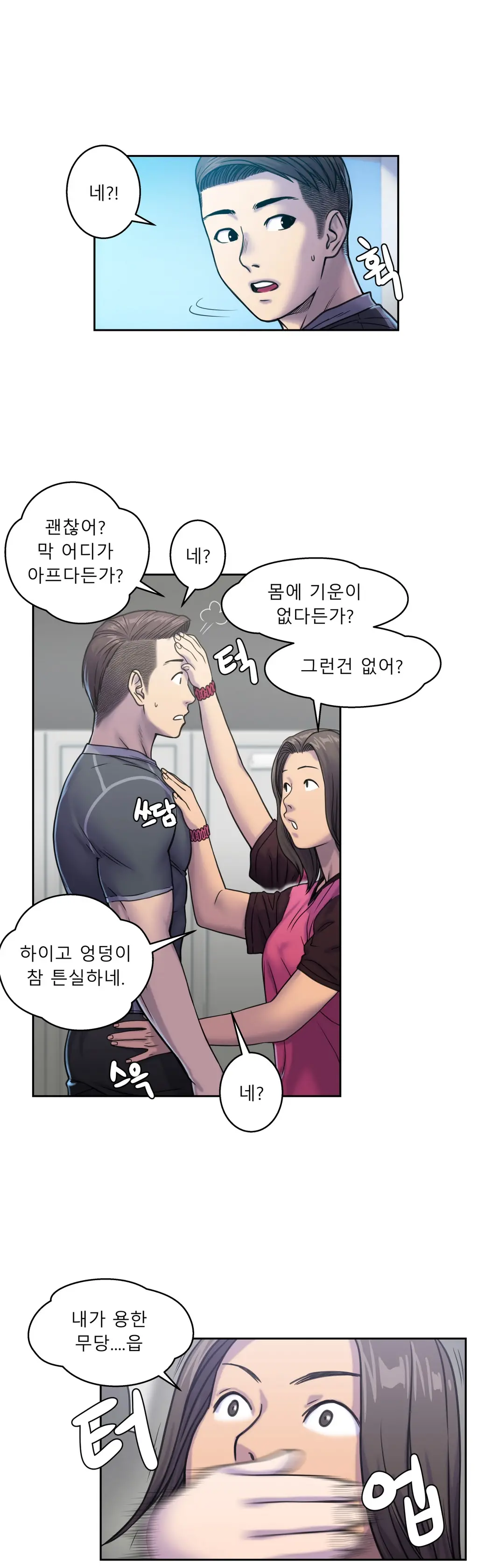 웹툰 이미지 118