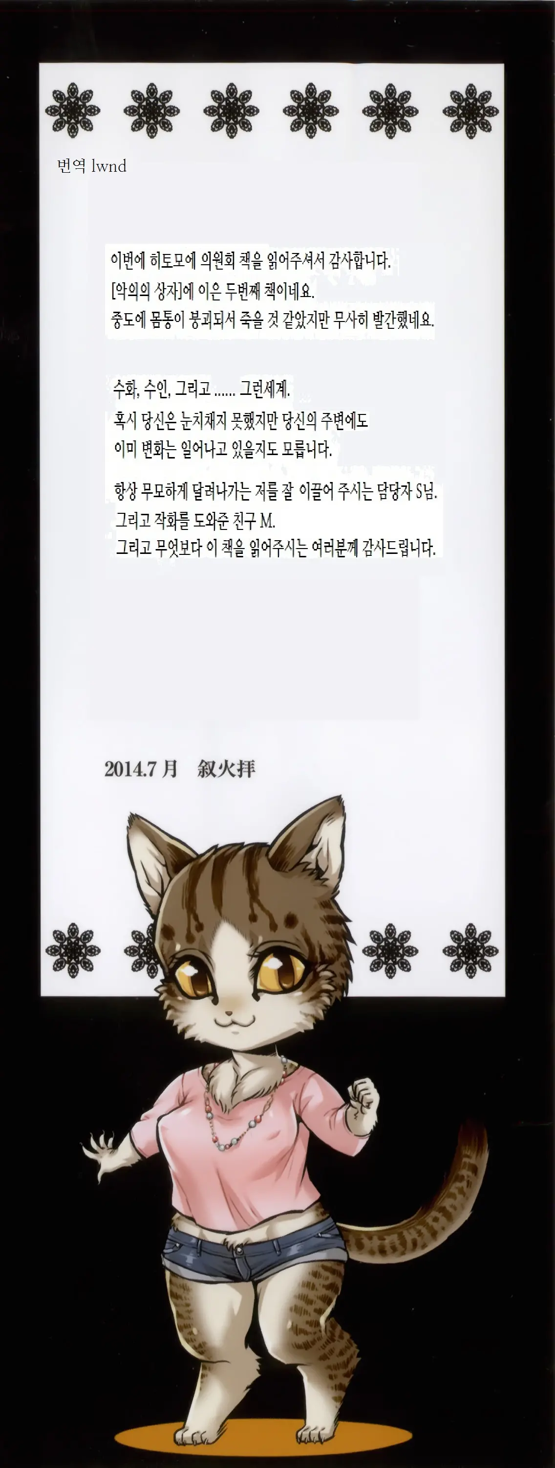 웹툰 이미지 7