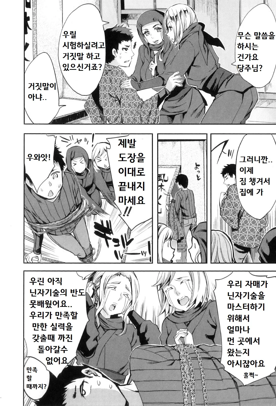 웹툰 이미지 140