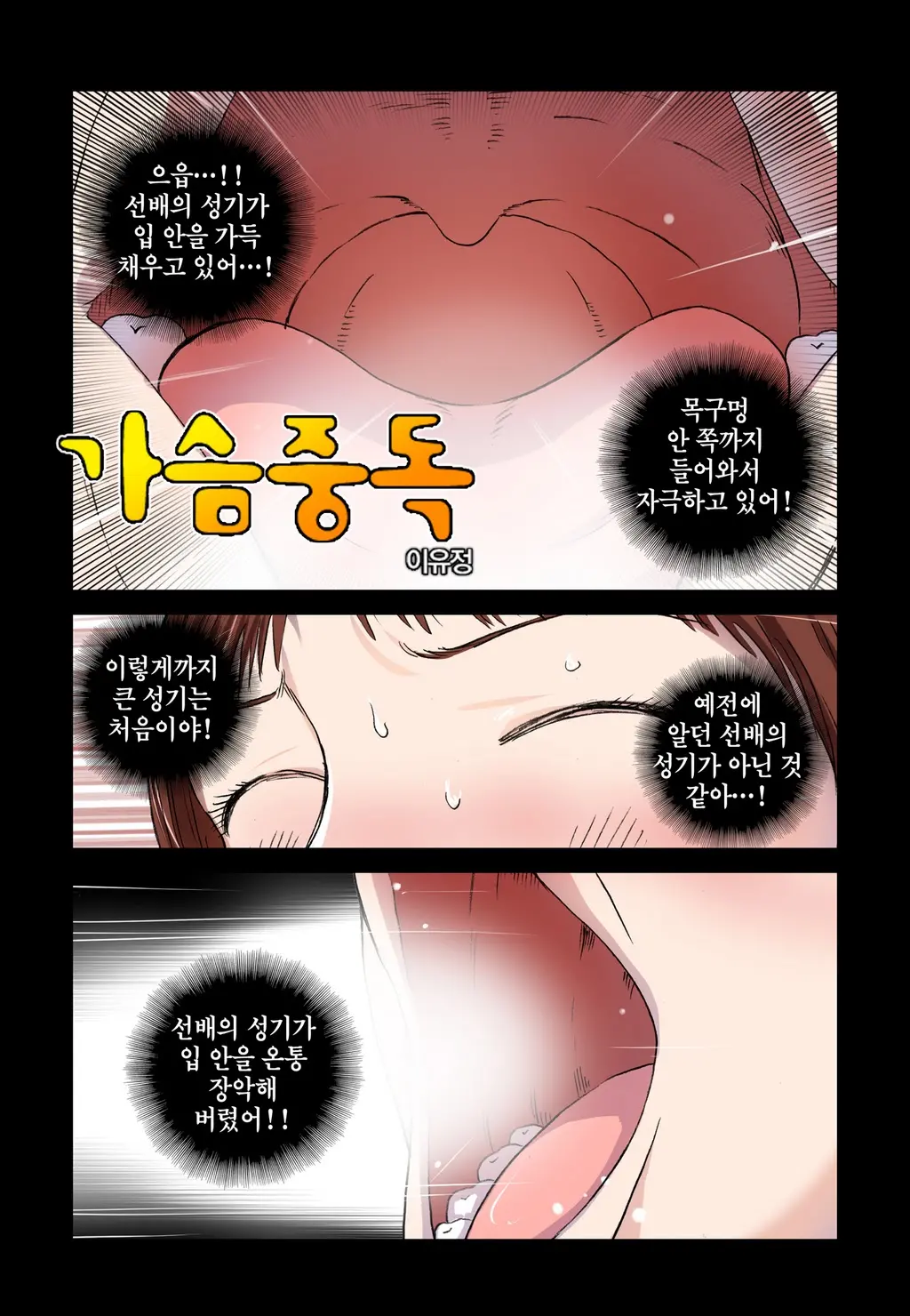 웹툰 이미지 258