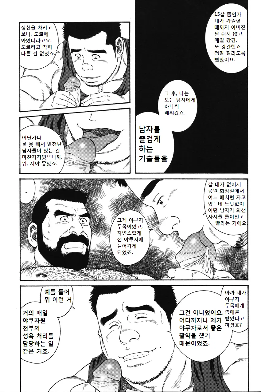 웹툰 이미지 20
